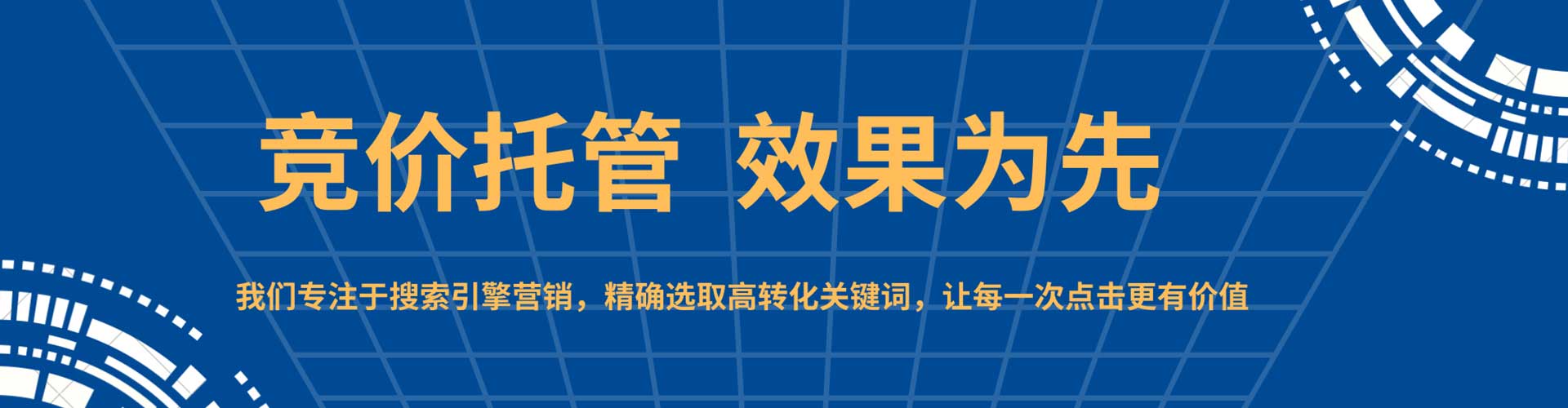 寻乌百度包年竞价